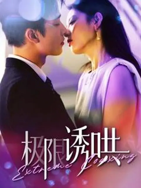 Dỗ Dành Cực Hạn 1
