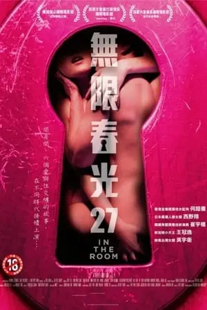Căn Phòng Sung Sướng Full