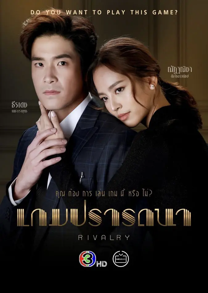 Trò Chơi Khát Vọng  01