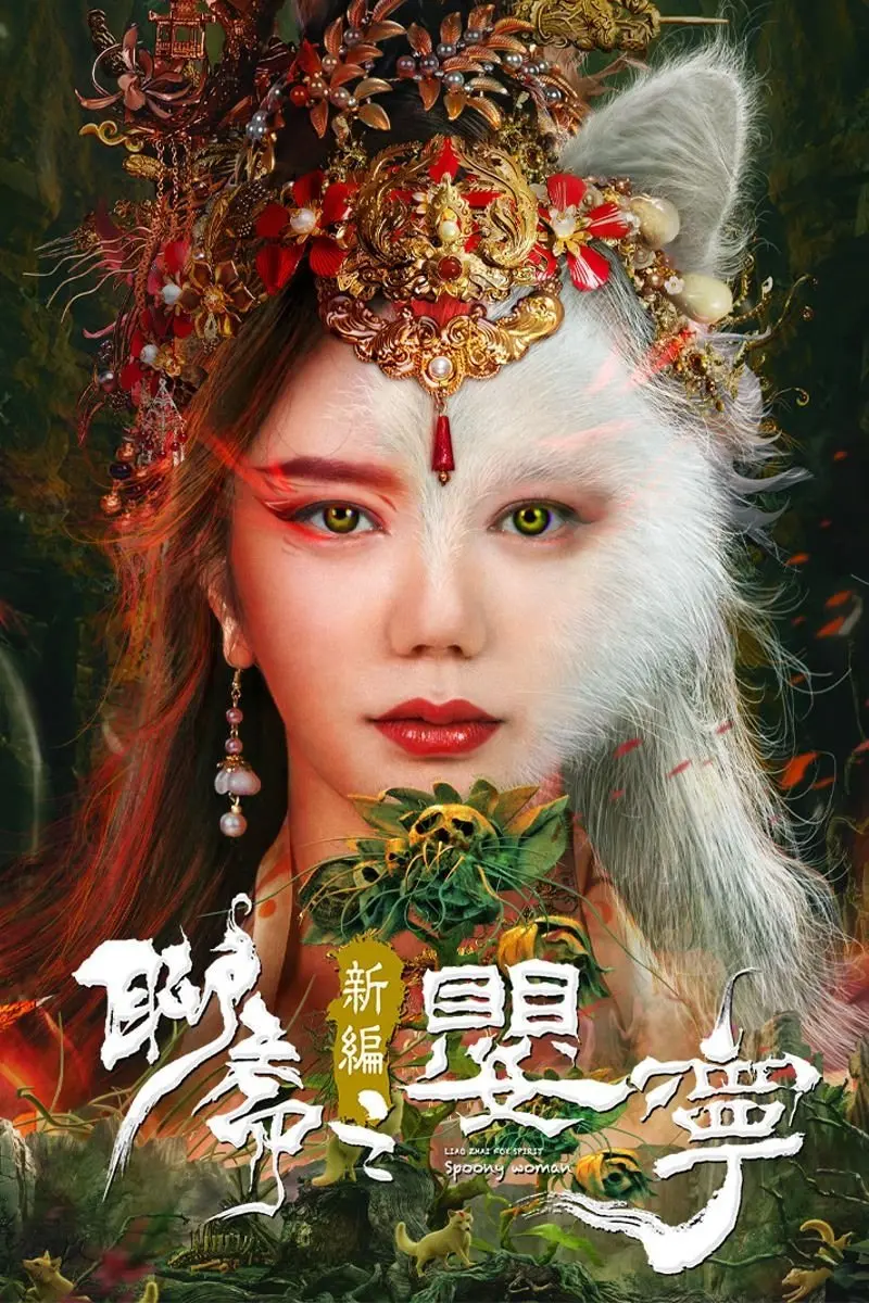 Liêu Trai Tân Biên Chi Anh Ninh Full