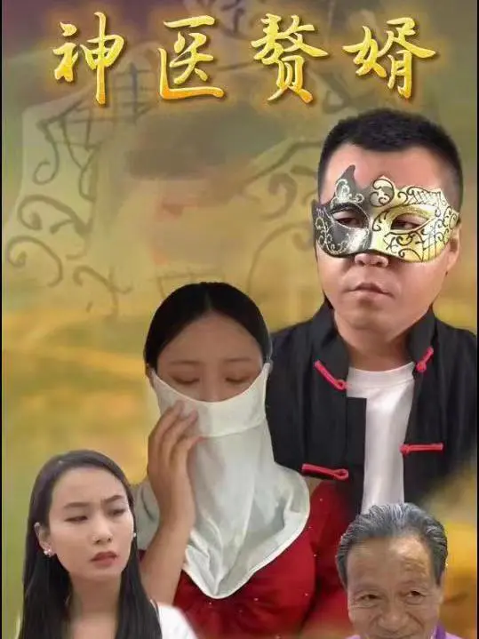 Con Rể Thần Y 1