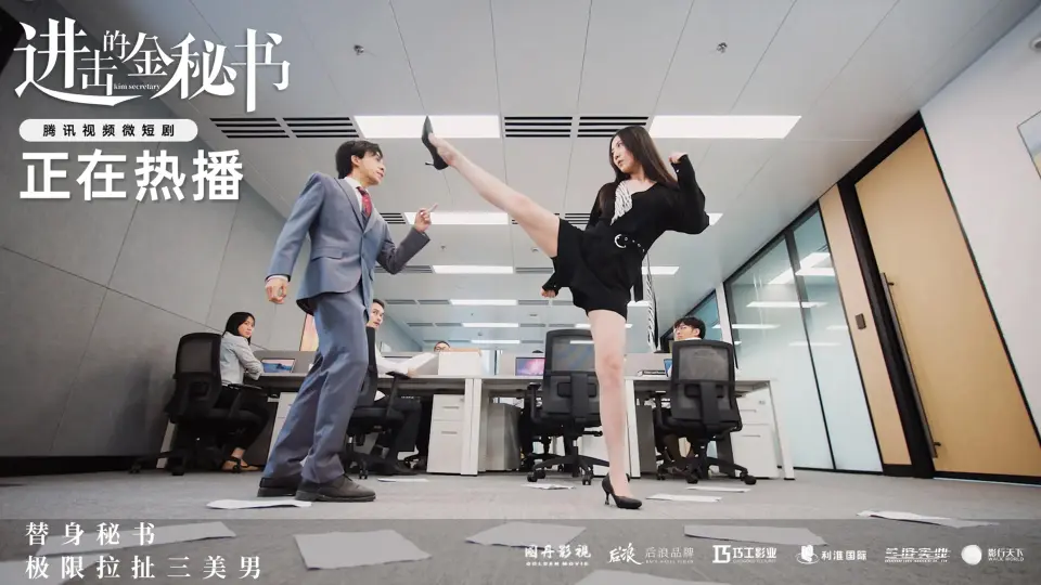 Thư Ký Kim Tấn Công 30