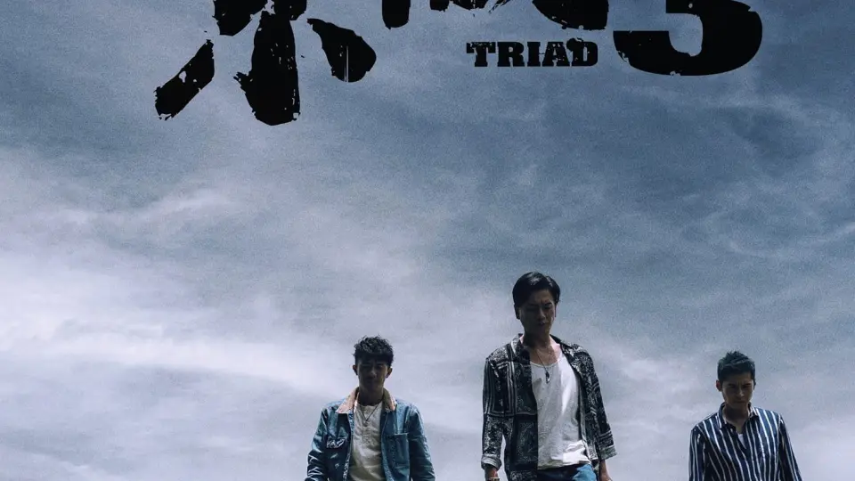 Hội Tam Hoàng 3: Nghĩa Khí Ngút Trời Full
