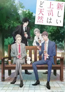 Atarashii Joushi Wa Do Tennen 1