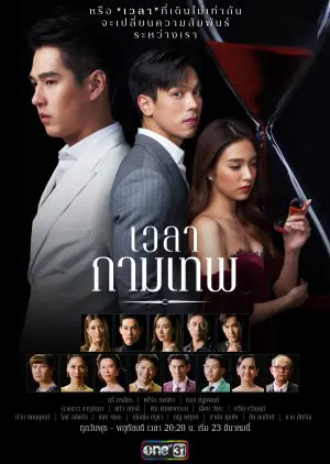 Yêu Nhầm Chị Dâu 01