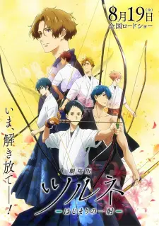 Tsurune Movie: Hajimari No Issha Full