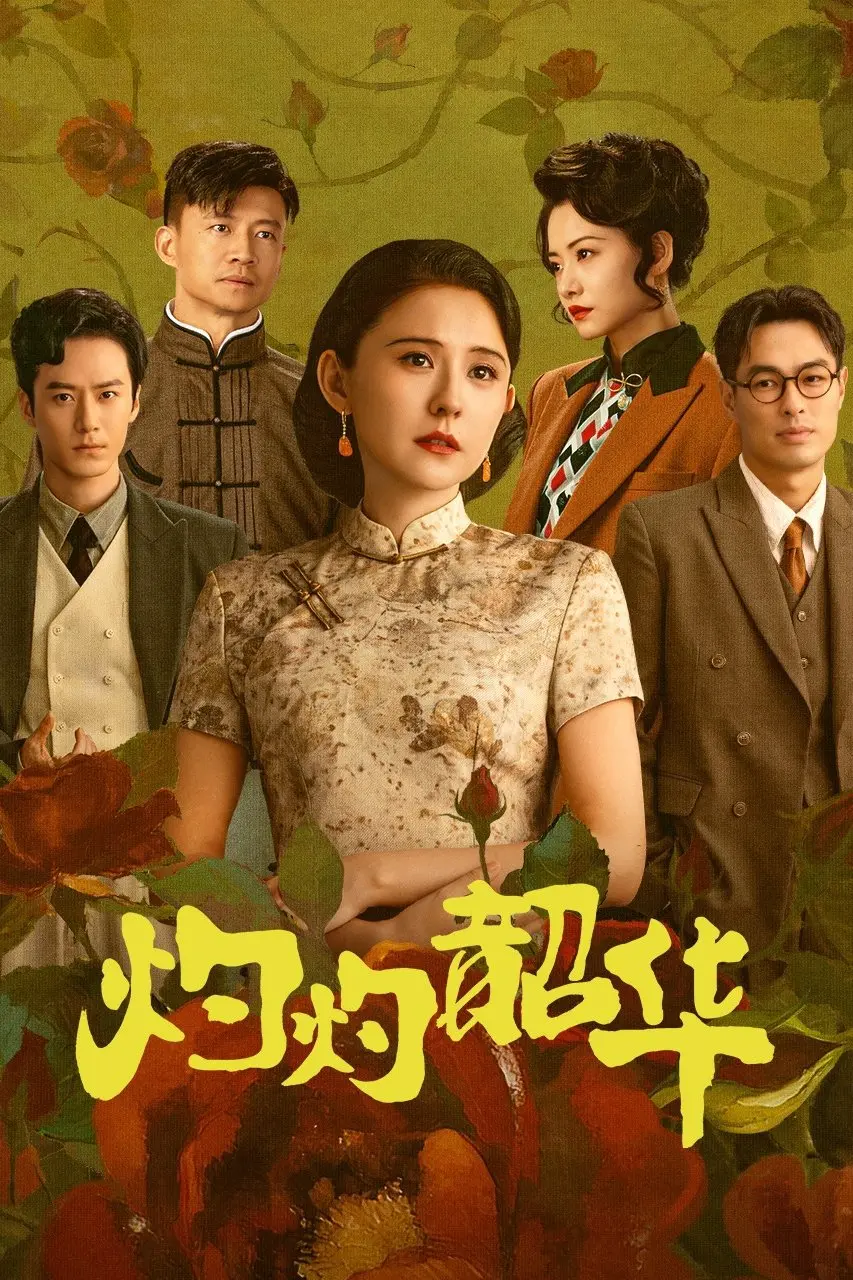Chước Chước Thiều Hoa  01