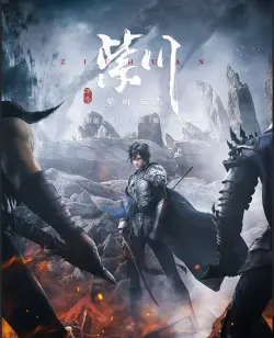 Tử Xuyên 1