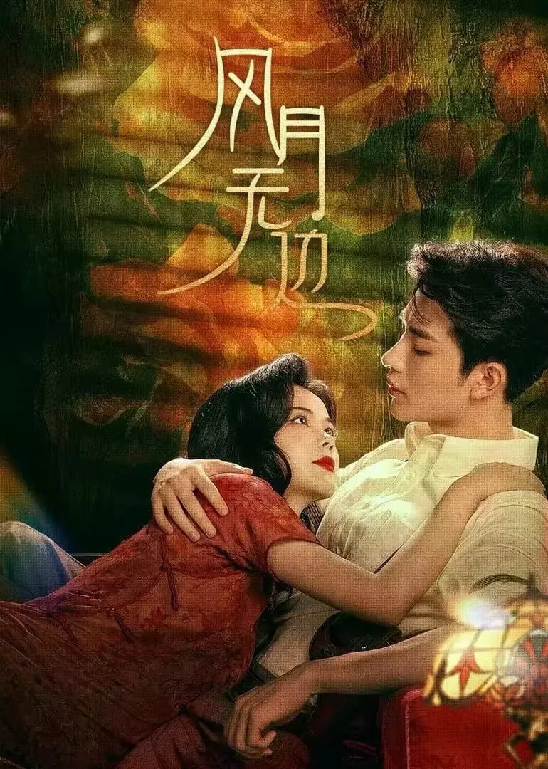 Phong Nguyệt Vô Biên 01