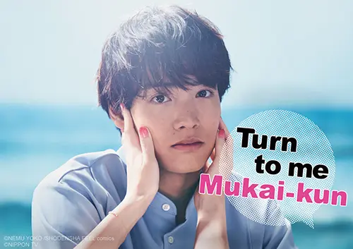 Mukai ơi, Nhìn Em Này 1