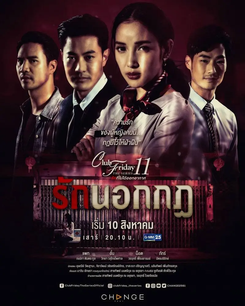 Giả Vờ Yêu  01