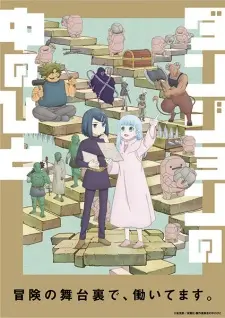 Dungeon No Naka No Hito 1