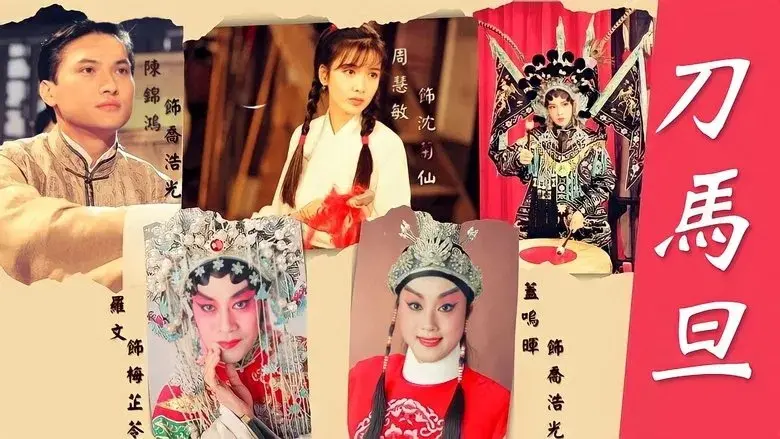 Điệp Vụ Sân Khấu 1
