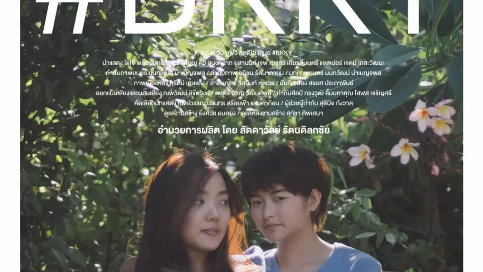 Tình Bạn Hay Tình Yêu? Full