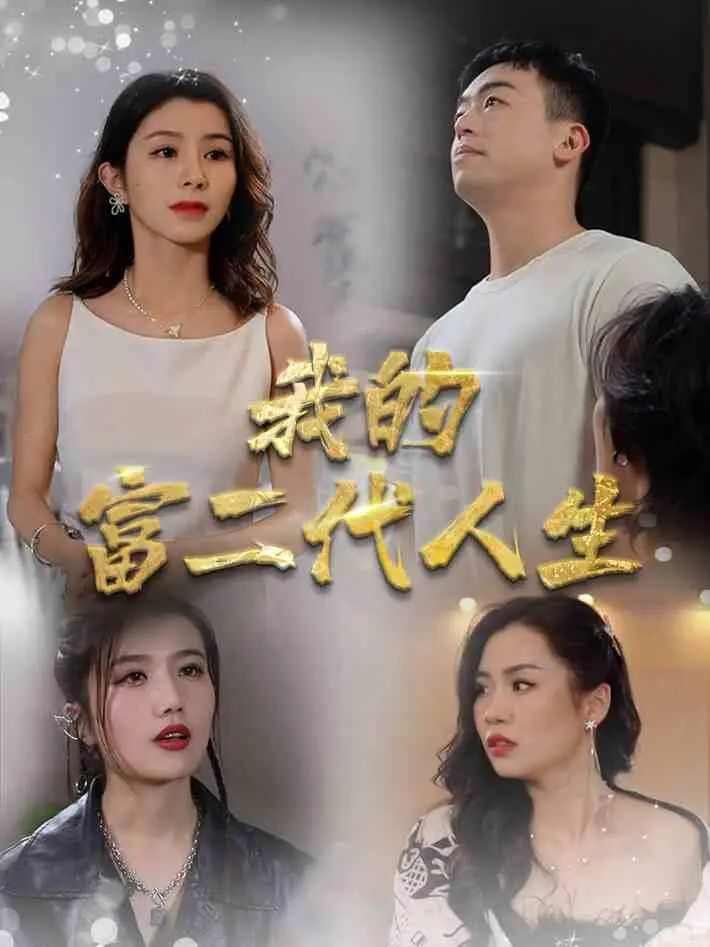 Cuộc Sống Con Nhà Giàu Của Tôi 1