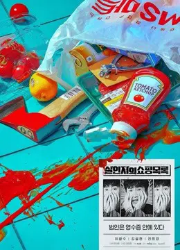 Danh Sách Mua Sắm Của Kẻ Sát Nhân  08