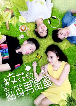 Tri Kỷ Nam Của Hoa Khôi Full