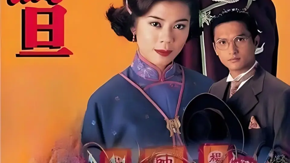 Điệp Vụ Sân Khấu (Sân Khấu Phong Vân) 01