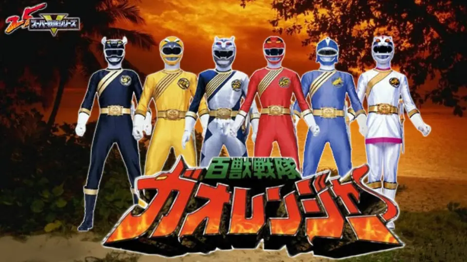 Hyakujuu Sentai Gaoranger Full