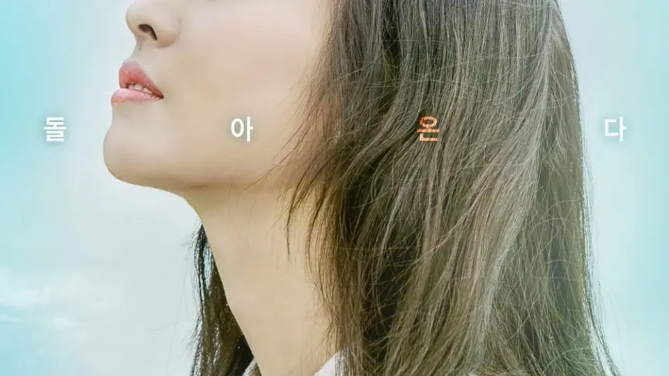 Thế Giới Hợp Nhất 01
