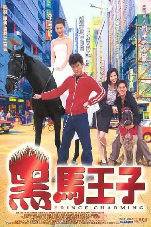 Hắc Mã Hoàng Tử Full