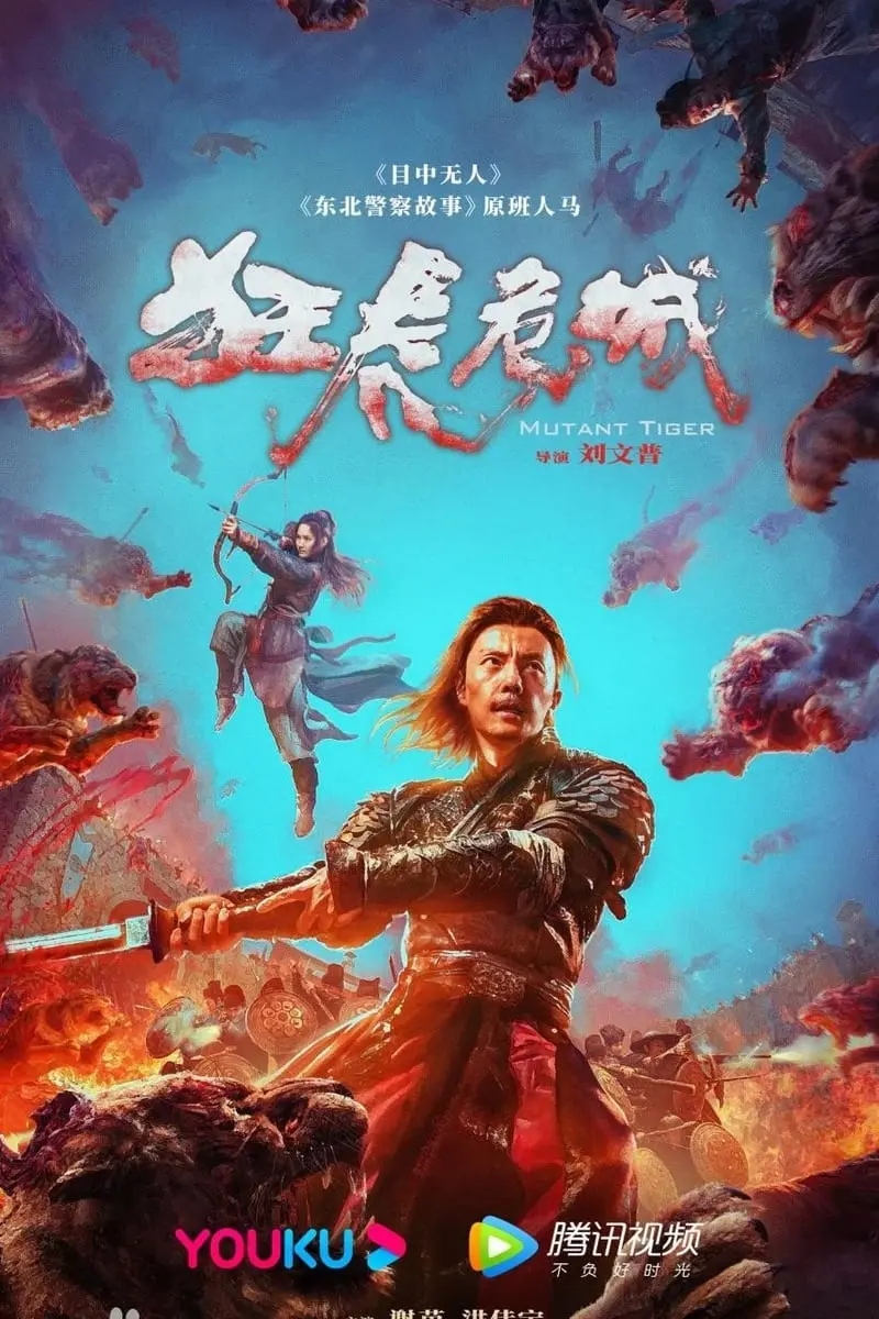 Cuồng Hổ Nguy Thành Full
