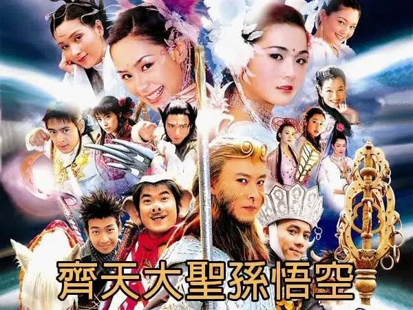 Tề Thiên Đại Thánh (2002) 1