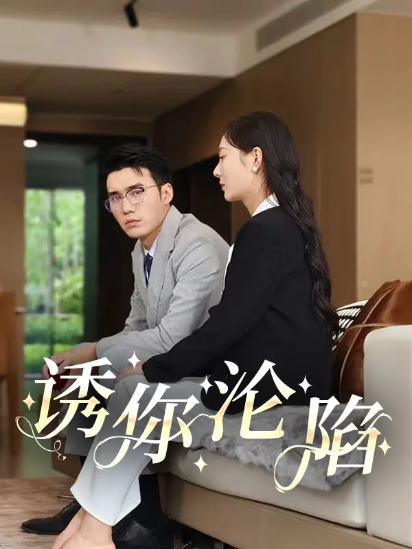 Cám Dỗ Rơi Vào Bẫy 1