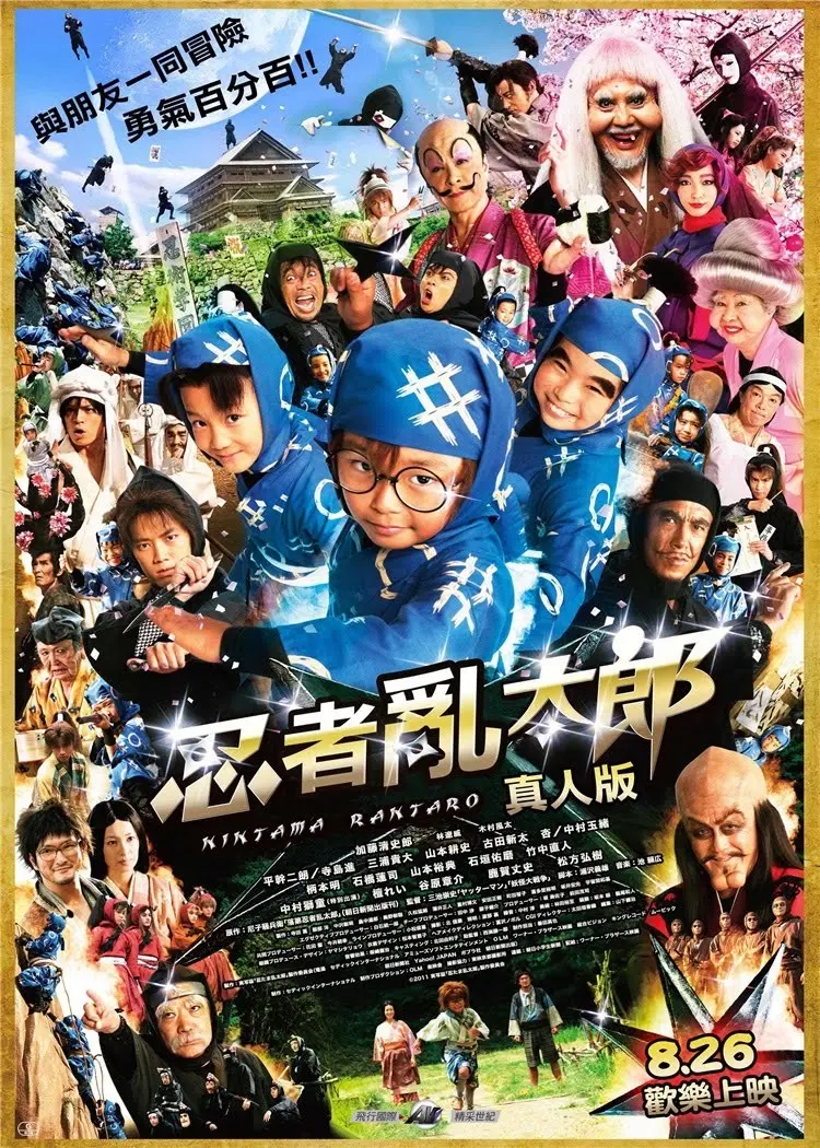 Ninja Loạn Thị Full