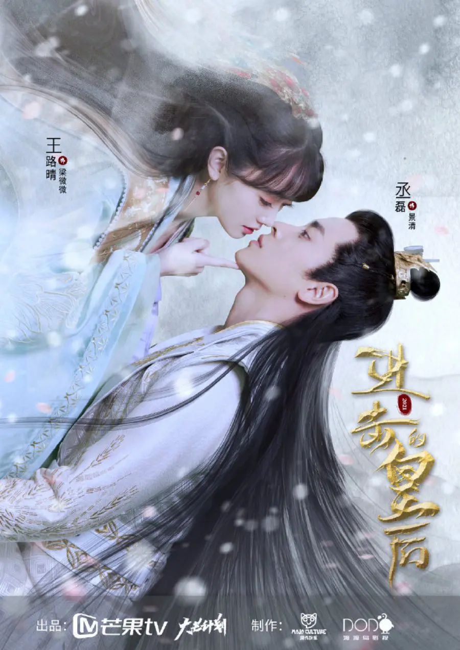 Hoàng Hậu Công Lược 24