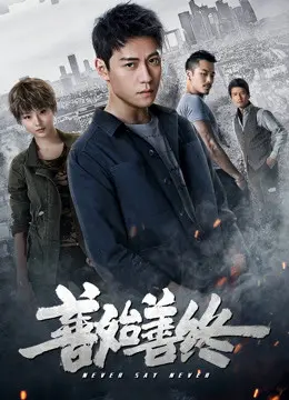 Trước Sau Vẹn Toàn 01