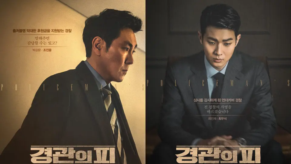 The Policeman'S Lineage Full