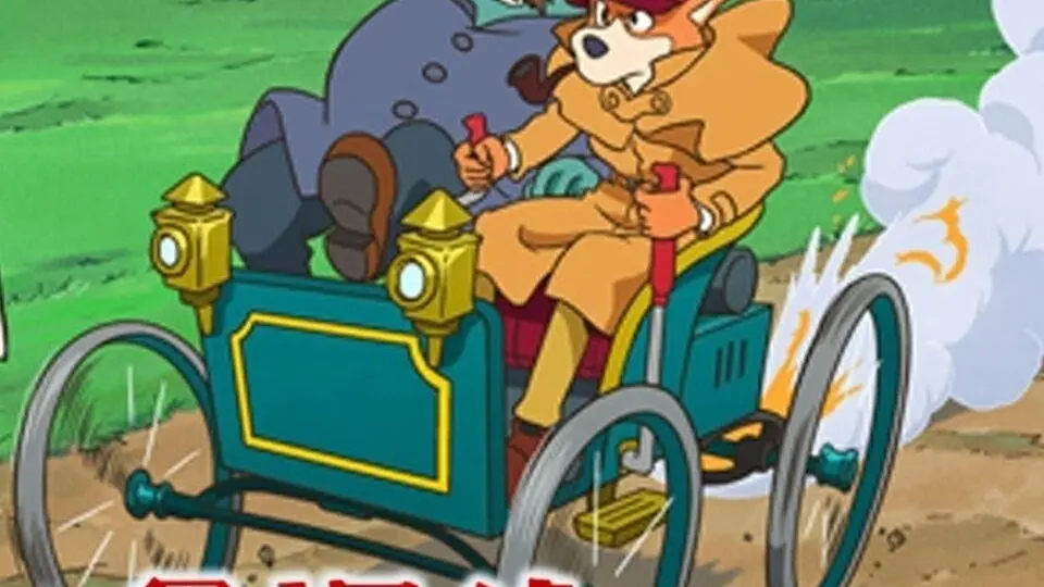 Thám Tử Sherlock Hound (Meitantei Holmes) 01
