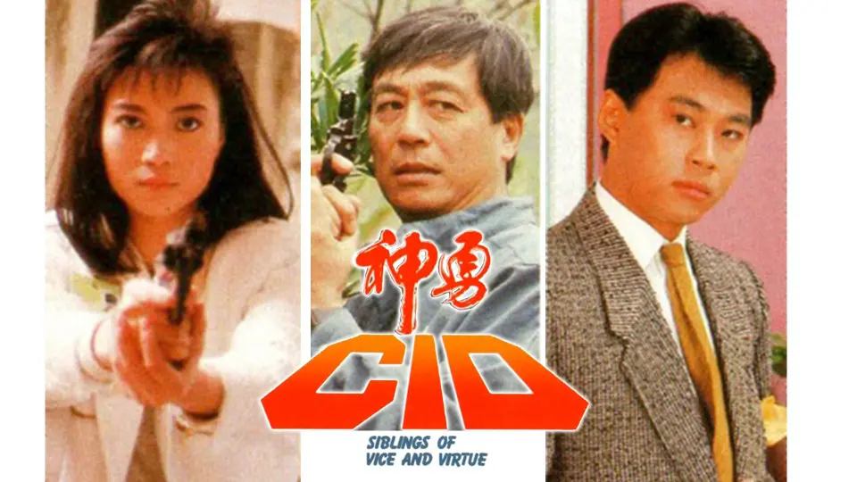 Thầm Thám CID 1