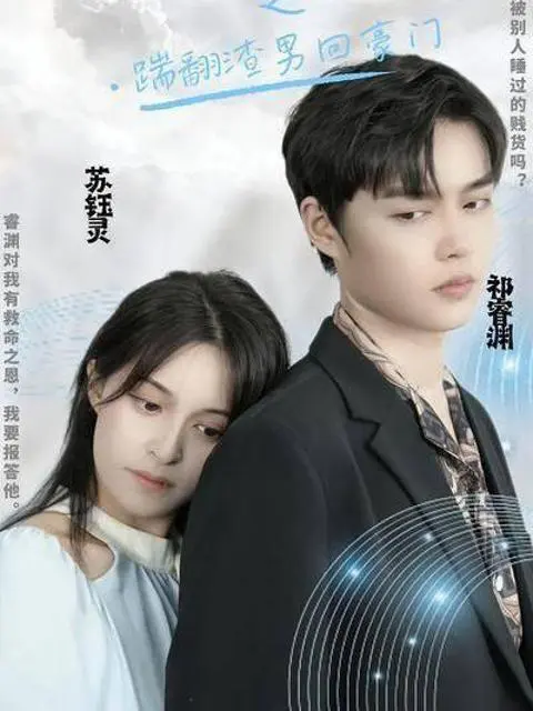 Tiểu Thư Trở Về: Đá Văng Gã Tồi Tệ Và Lấy Lại Gia Tài 1