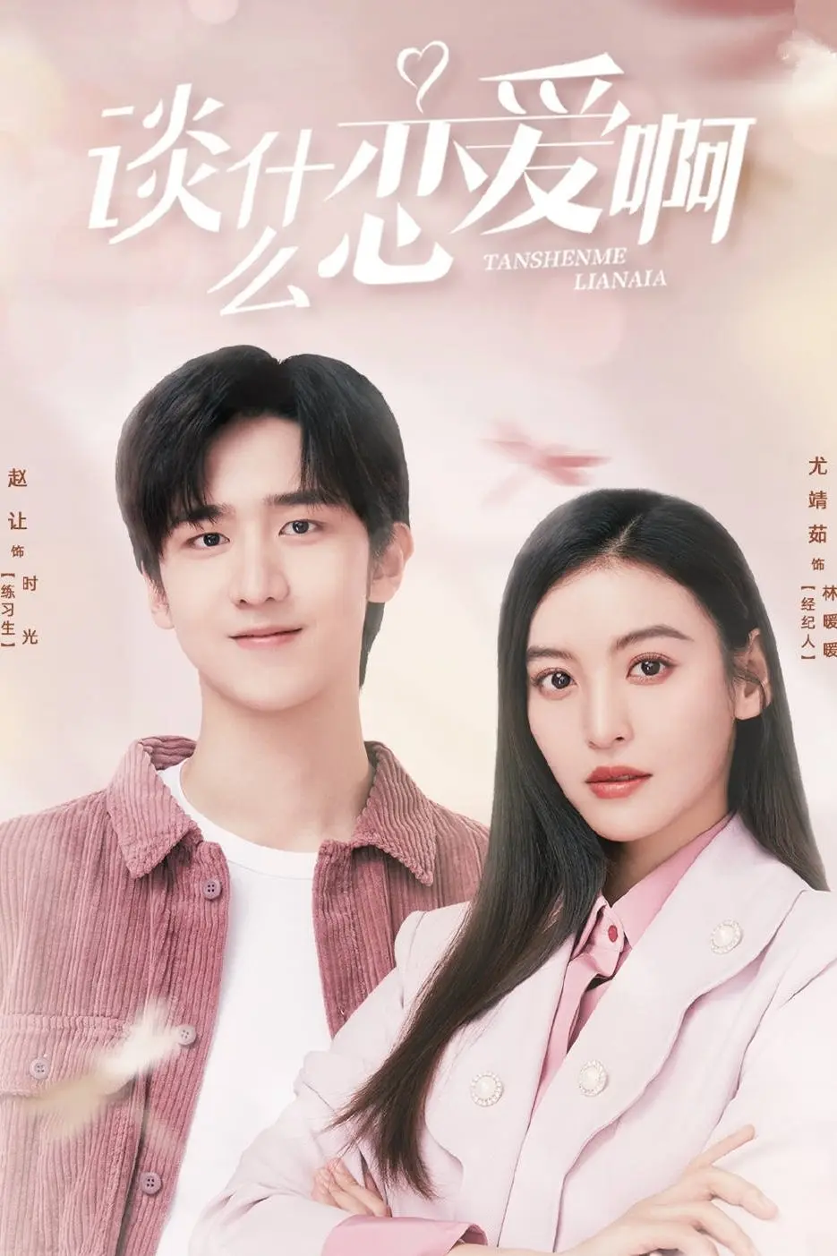 Yêu Đương Gì Tầm Này 01