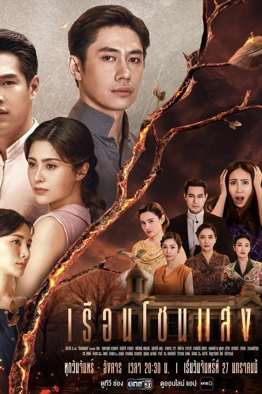 Khát Khao Rực Lửa  01