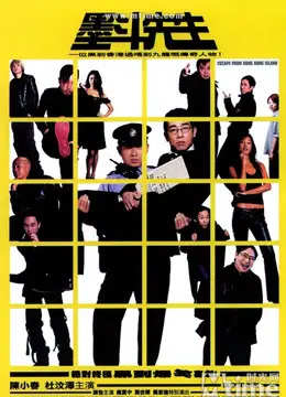 Escape From Hong Kong Island Full
