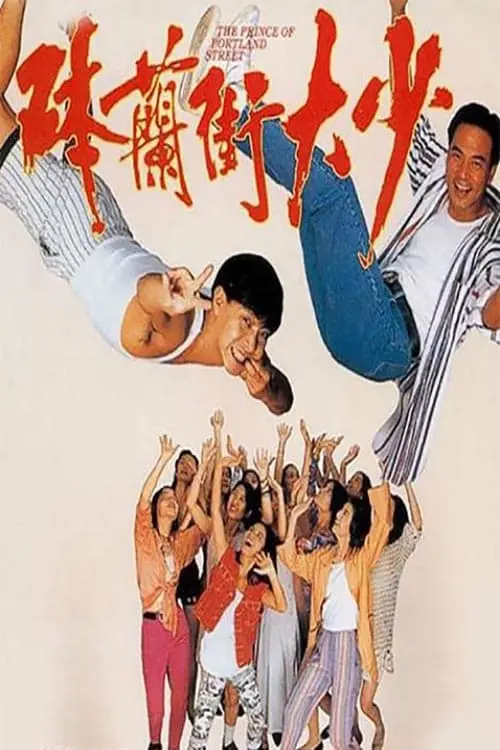 Thiếu Gia Đường Thể Lam Full
