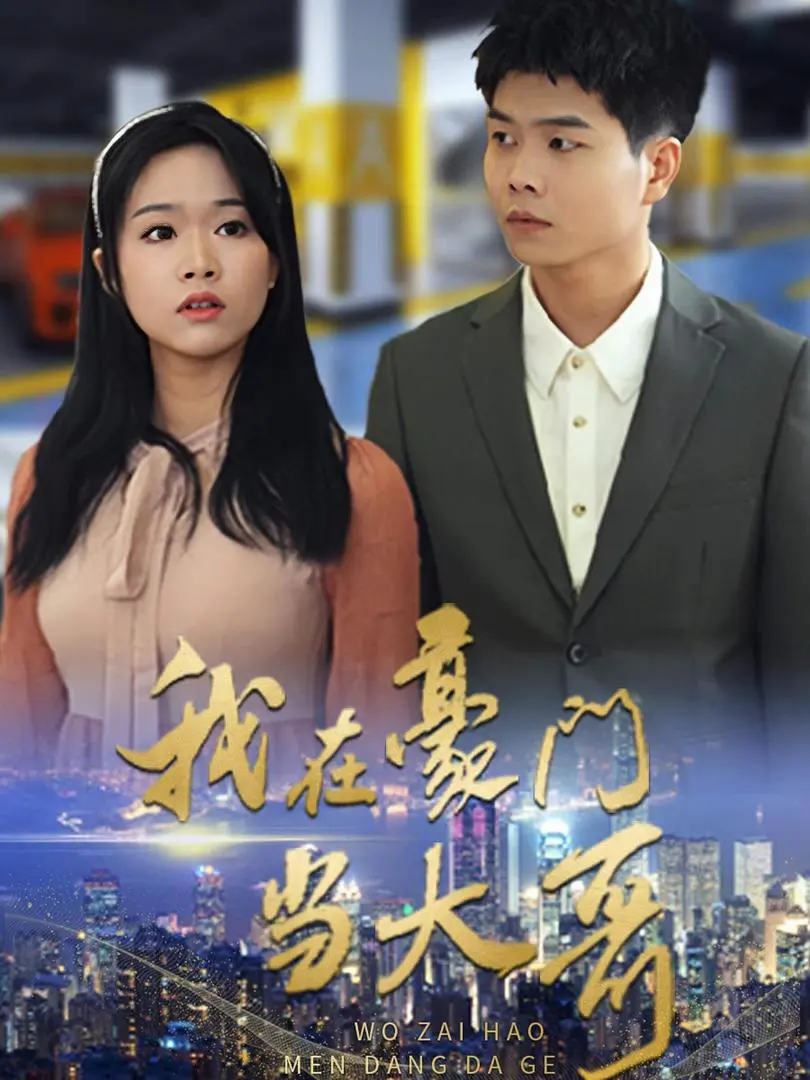 Tôi Làm Anh Cả Trong Gia Tộc Giàu Có 1