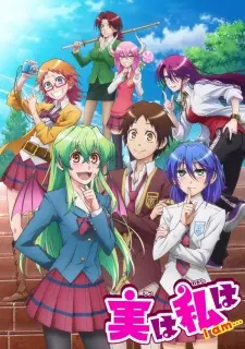 Jitsu Wa Watashi Wa 1