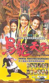 Ô Long Thiên Tử 01