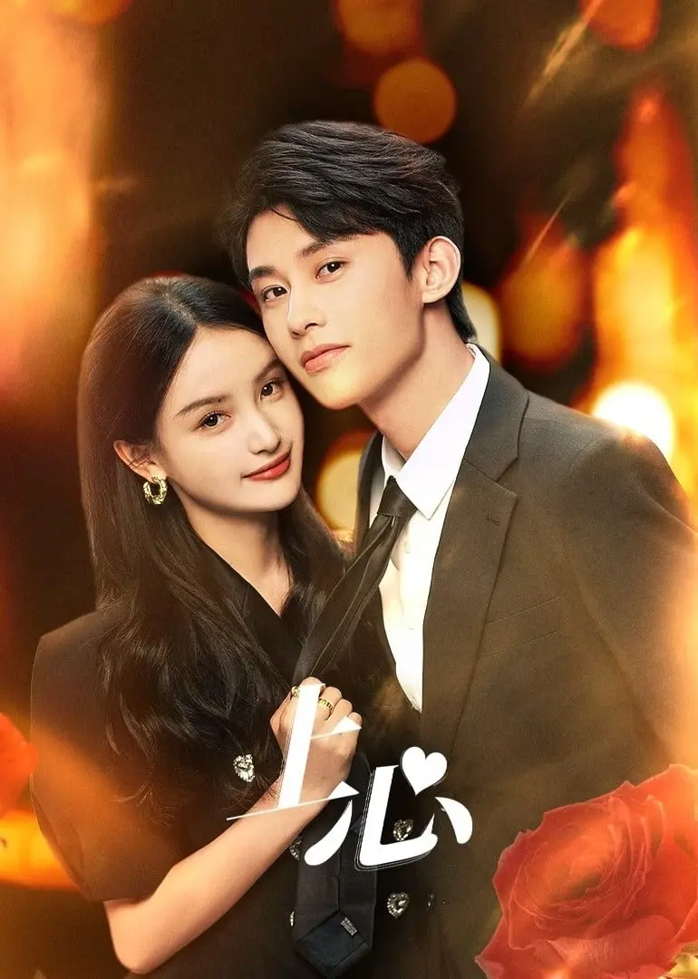 Thượng Tâm 01