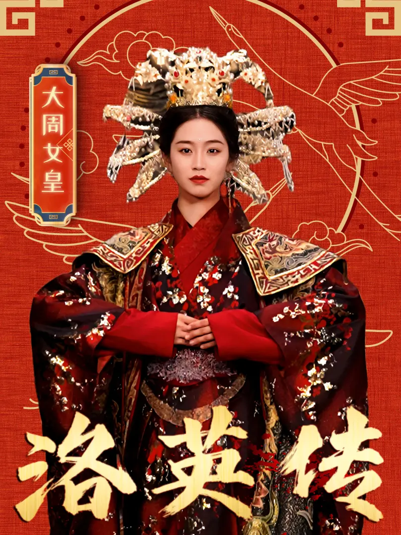 Truyền Thuyết Lạc Anh 1