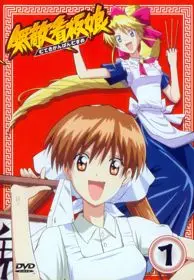 Muteki Kanban Musume 1