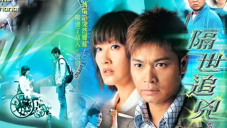 Vụ Án Kỳ Bí 1