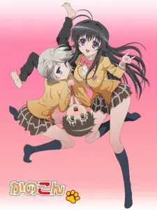 Kanokon 1