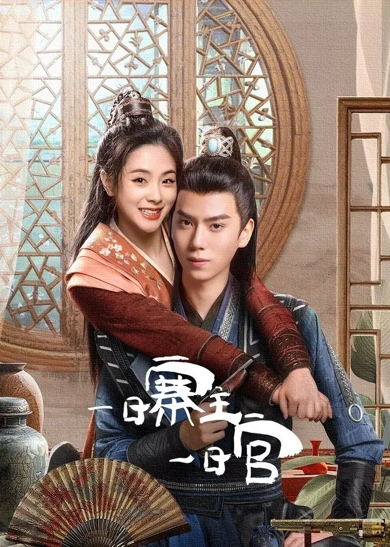 Một Ngày Trại Chủ Một Ngày Quan 01