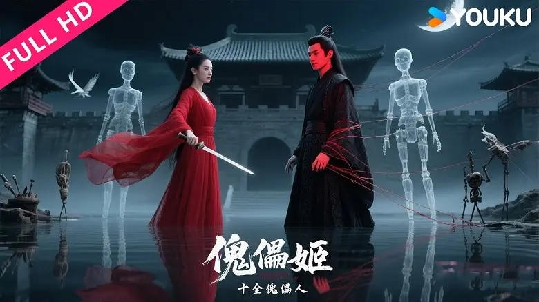 Truyền Thuyết Hình Nộm FULL