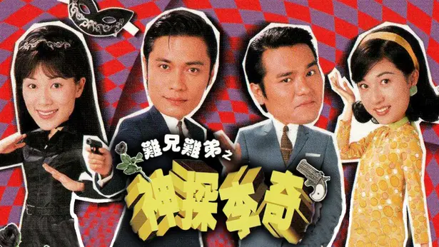 Thần Thám Lý Kỳ 1